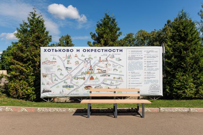 Историко-культурный и ландшафтный парк «Покровский» летом в Хотьково Сергиево-Посадского округа