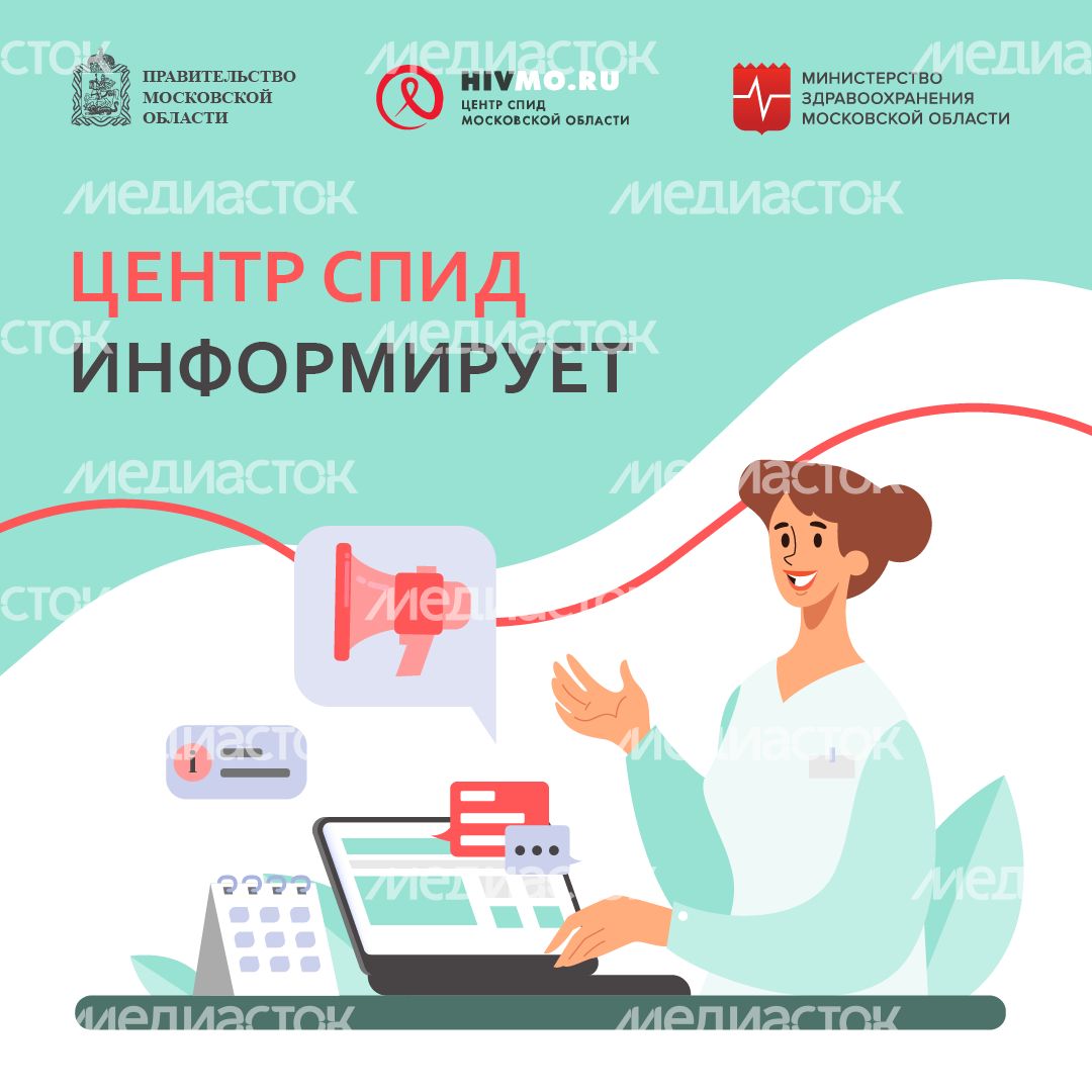 Центр СПИД информирует - квадрат.png