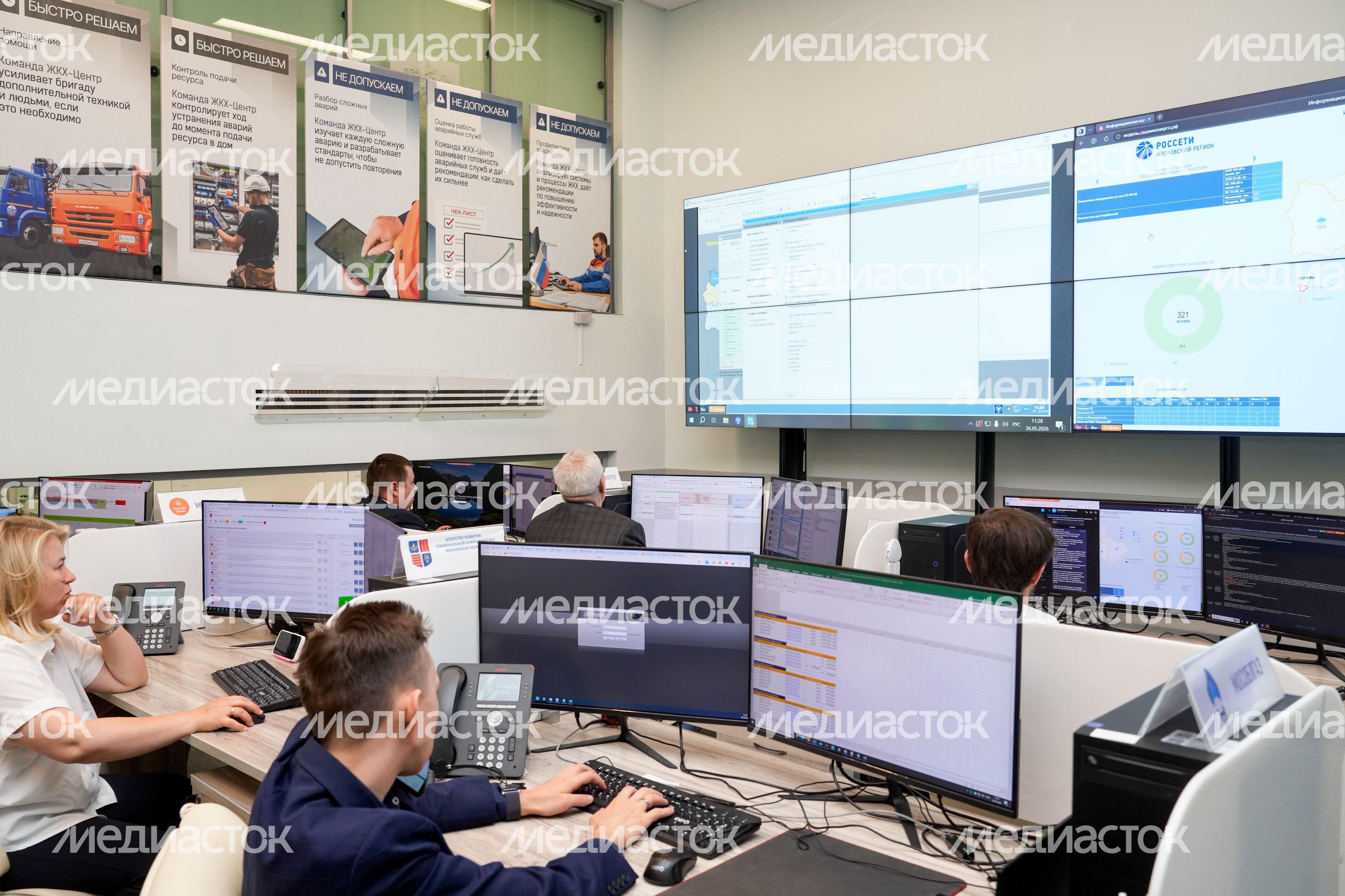 Участники заседания Совета законодателей ЦФО посетили Центр управления регионом Участники заседания Совета законодателей ЦФО посетили Центр управления регионом