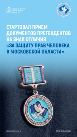 Прием документов на знак отличия Вертикаль 01