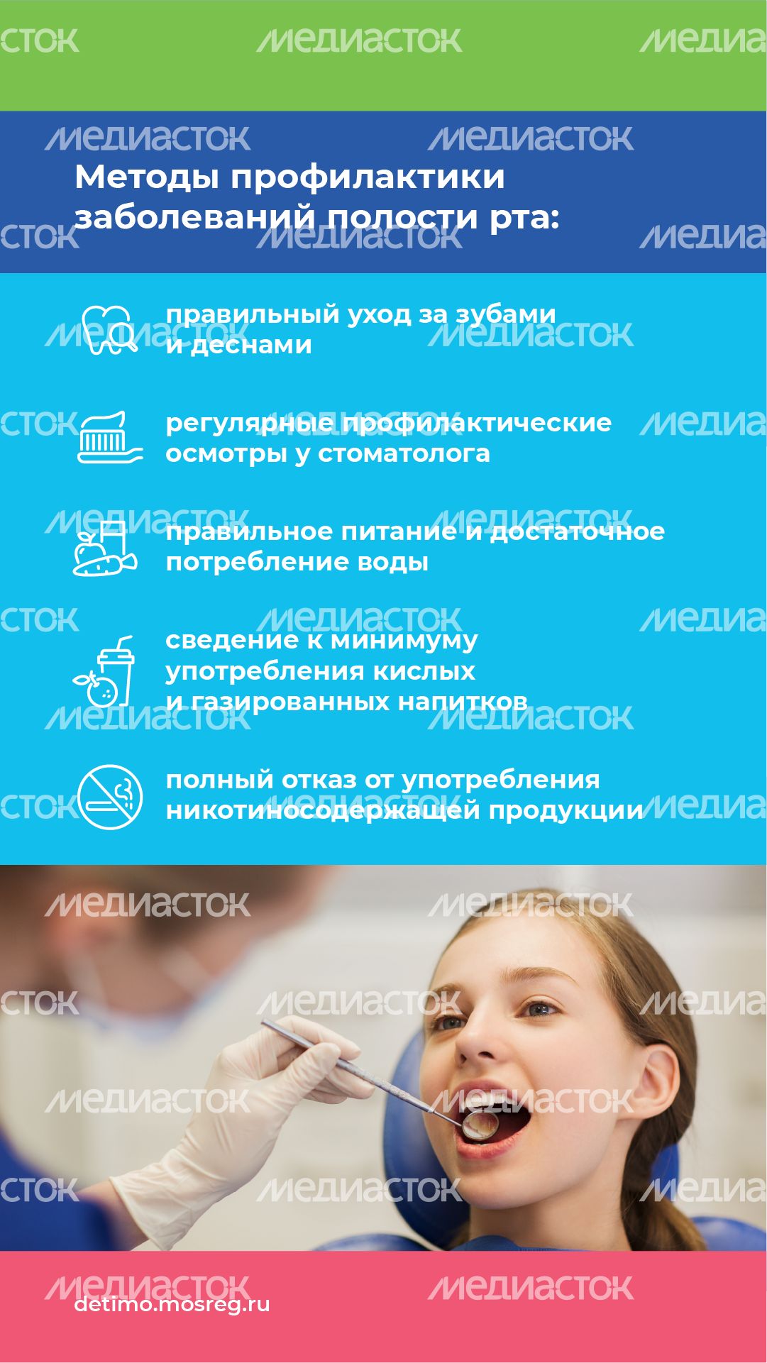 забота о зубах - вертикаль - 09 забота о зубах - вертикаль - 09