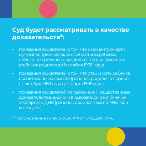 отцовство-квадрат-09