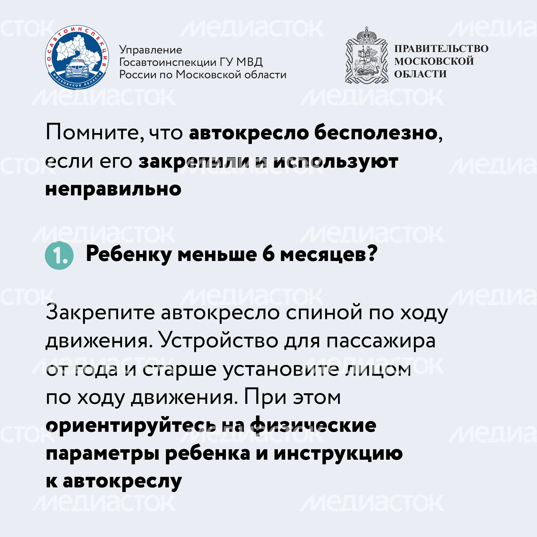 Мама, я пристегнулся!-2024_Квадрат-08