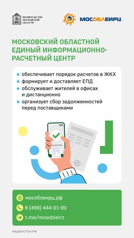 Фонд капитального ремонта МО вертикаль  (5)