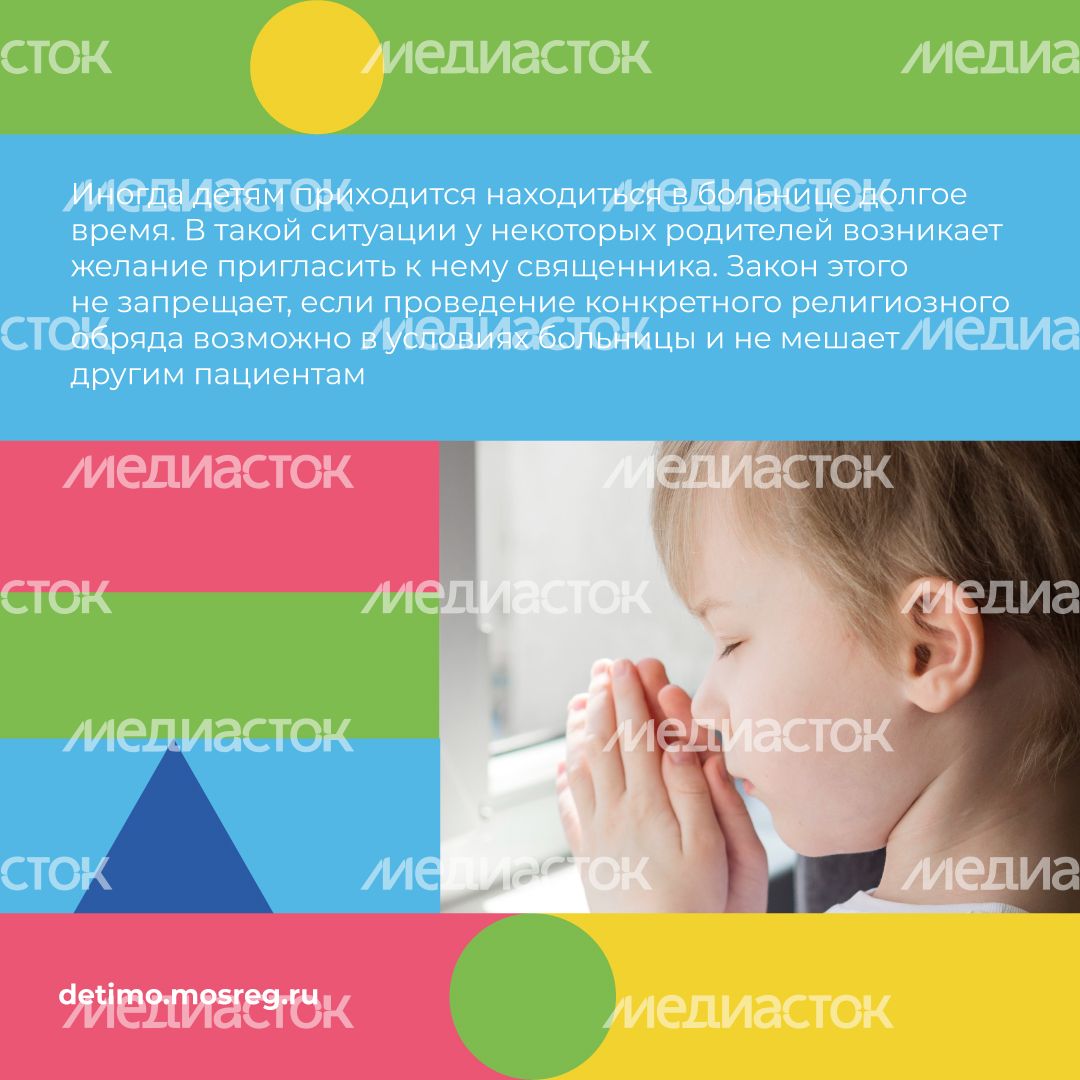 квадрат ребенок_в_стационаре_08.jpg