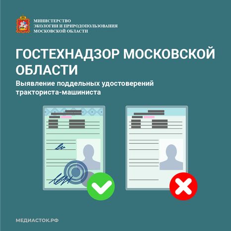 Гостехнадзор обложка квадрат 05