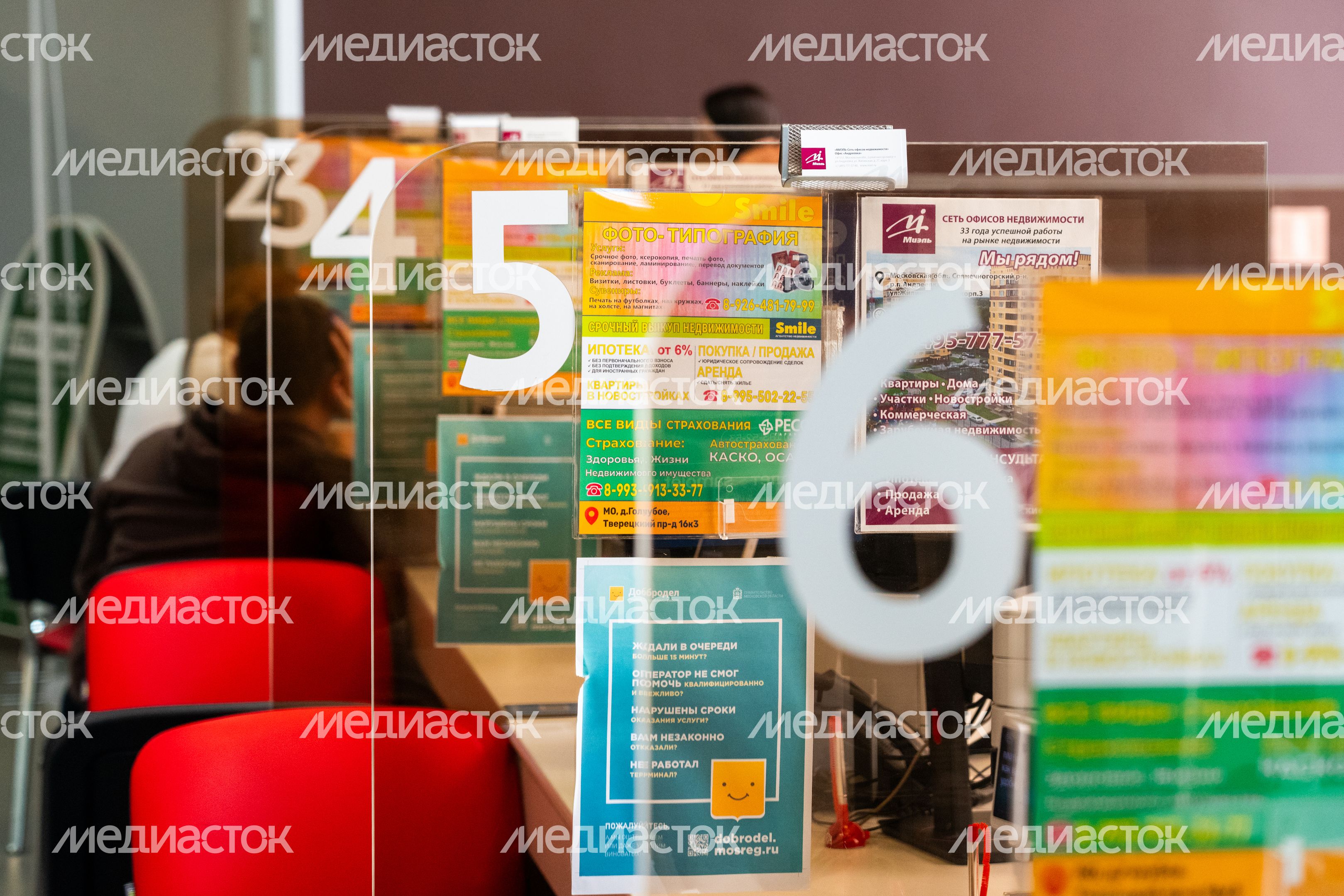 Представительство МосОблЕИРЦ в отделении МФЦ «Мои документы» в поселке Голубое округа Солнечногорск Представительство МосОблЕИРЦ в отделении МФЦ «Мои документы» в поселке Голубое округа Солнечногорск