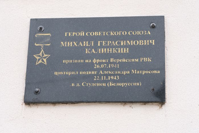 Верейский Историко-краеведческий музей