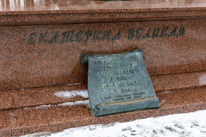 Памятник Екатерине Великой