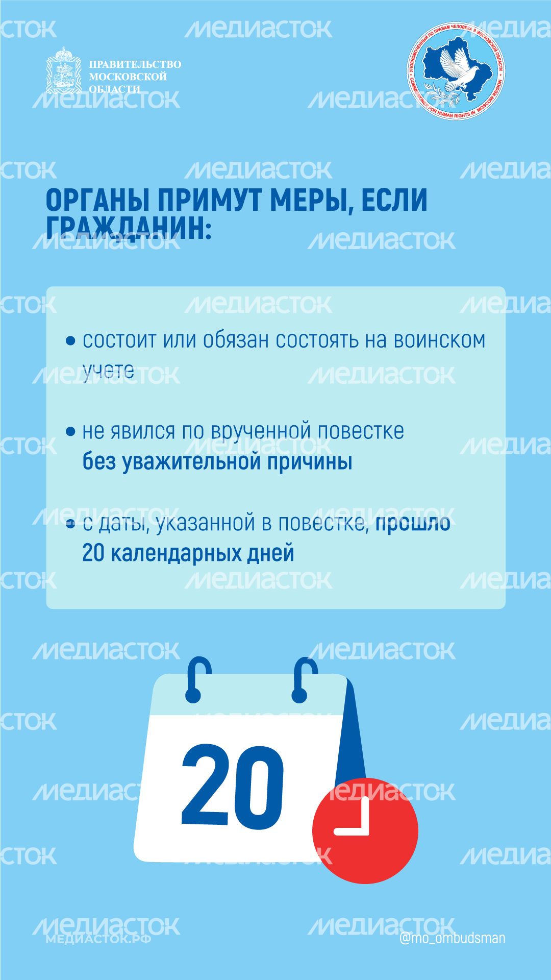 Вертикаль УПЧ причины неявки по повестке 03 Вертикаль УПЧ причины неявки по повестке 03
