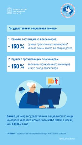 Правовой марафон. Соц поддержка_Вертикаль-03.jpg