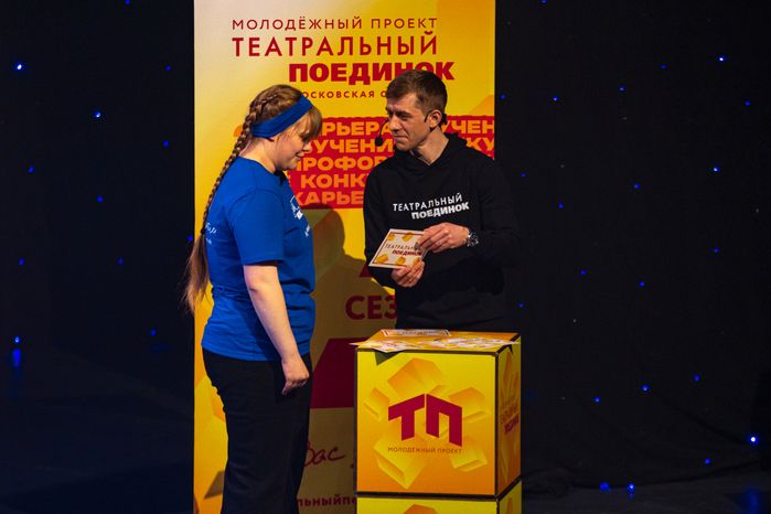 Отборочный тур молодежного проекта «Театральный поединок» в Одинцово