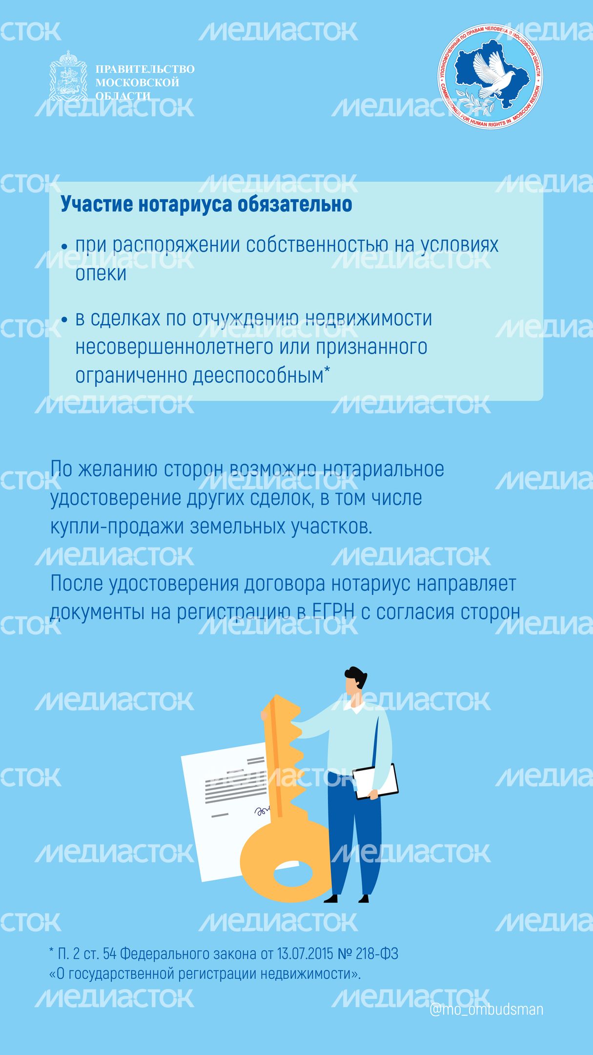 Вопрос-ответ (брошюра ч6)_Вертикаль-10.jpg