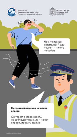 Внимание пешеход Вертикаль 06