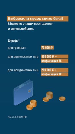 вертикаль Мусор, на место 05.jpg