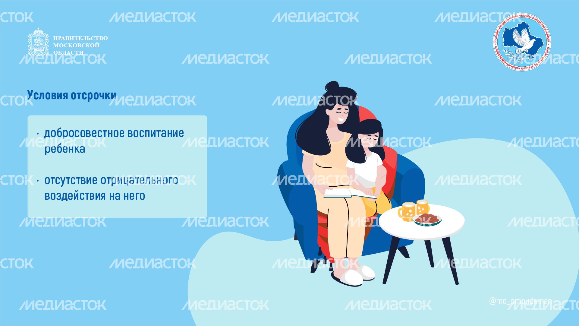 Получение_льготного_лекарства_2024_горизонт-02