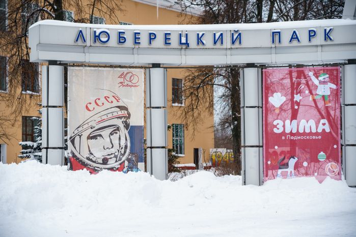 Люберцы. Центральный парк. Зима