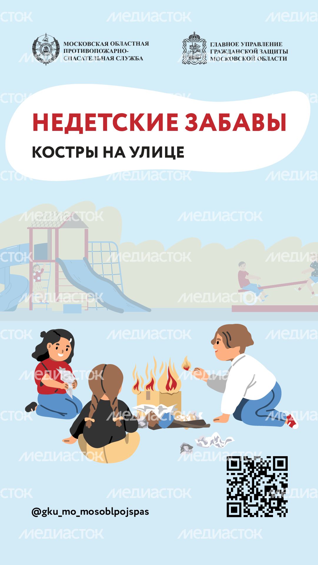 Вертикали недетские забавы 01.png