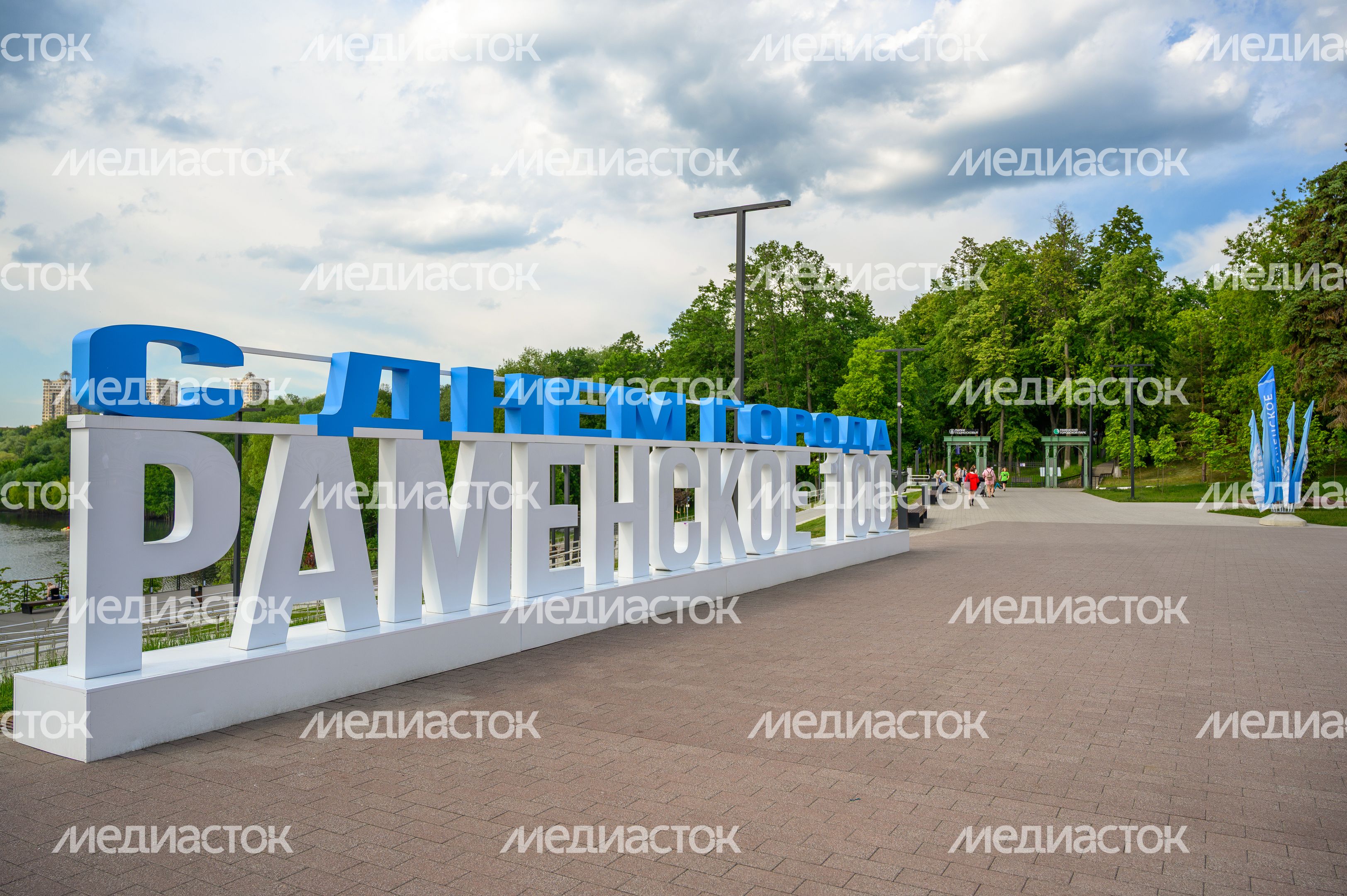 Набережная Борисоглебского озера в Раменском городском парке культуры и отдыха летом Набережная Борисоглебского озера в Раменском городском парке культуры и отдыха летом