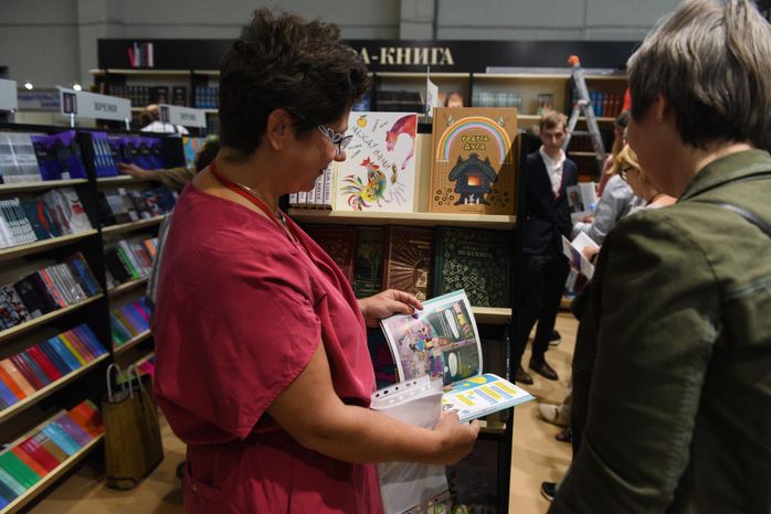 Открытие Международной книжной ярмарки в Москве
