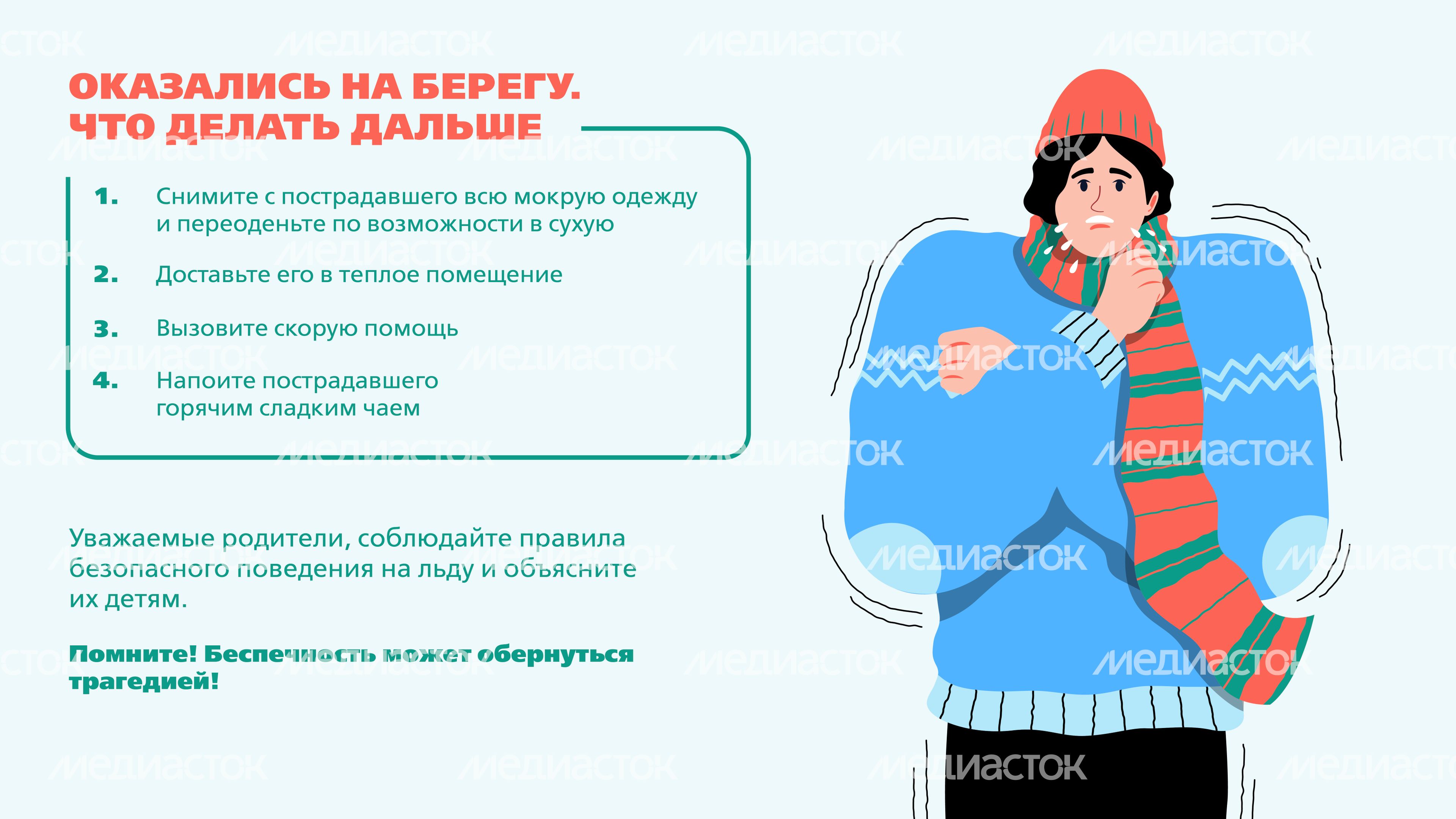 Тонкий лед_2024_Горизонталь-10