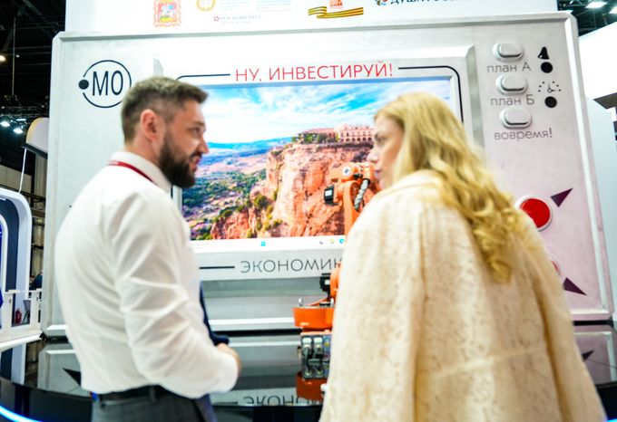 Стенд Подмосковья на Петербургском международном экономическом форуме