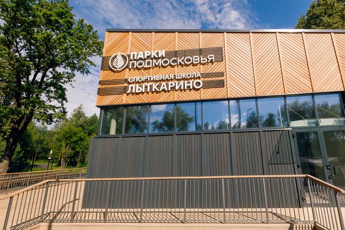 Новый павильон спортивной школы «Лыткарино» в лесопарке «Волкуша» в Лыткарино