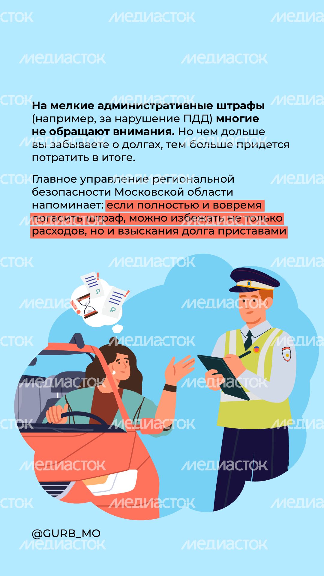 Уплатить штраф = сохранить бюджет вертикаль (2).png