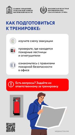 Тренировочные эвакуации вертикаль (5)