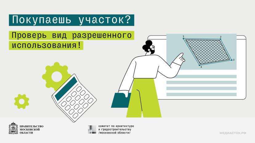 Обложка информация для владельцев земельных участков горизонталь 01