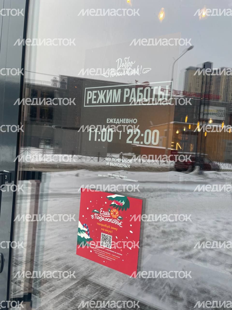 Гастрономический проект "Ешь в Подмосковье. Попробуй зиму на вкус"