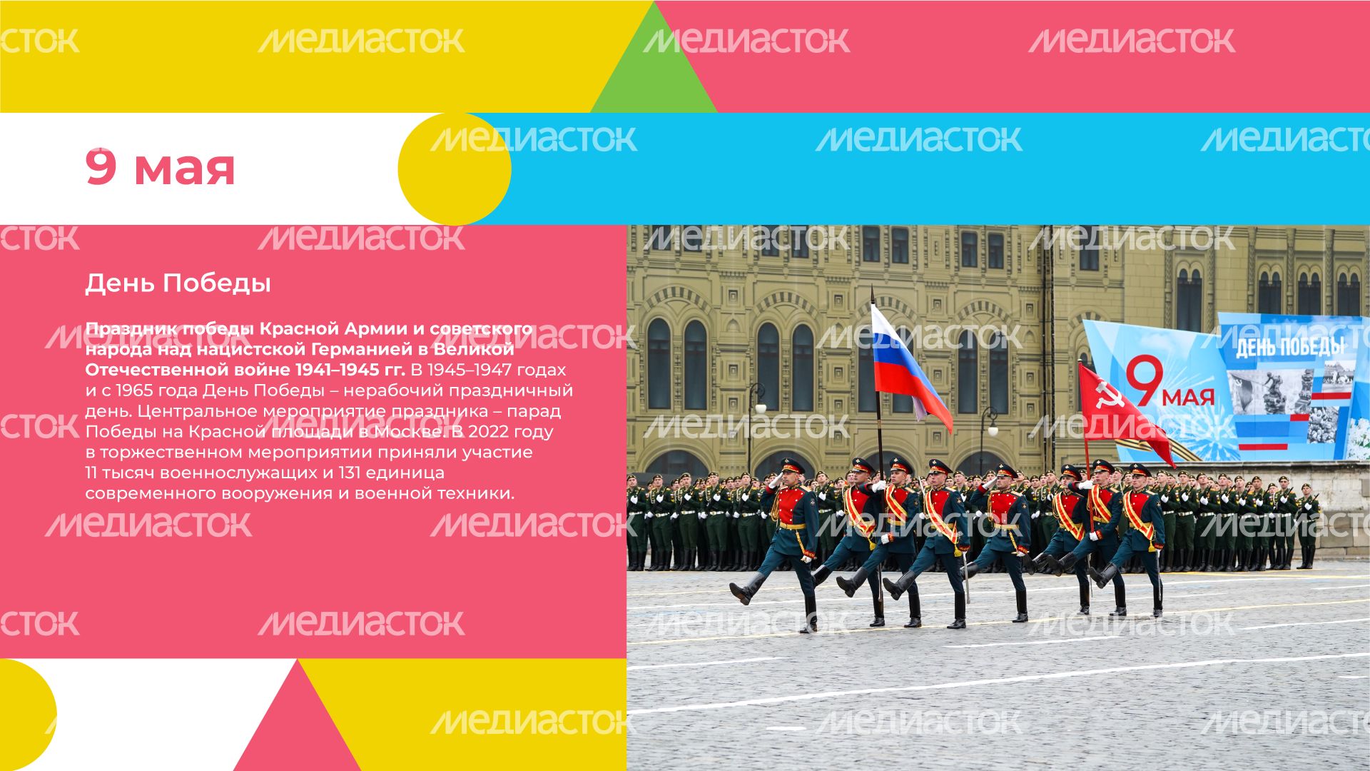 Календарь МАЙ горизонталь (5).png
