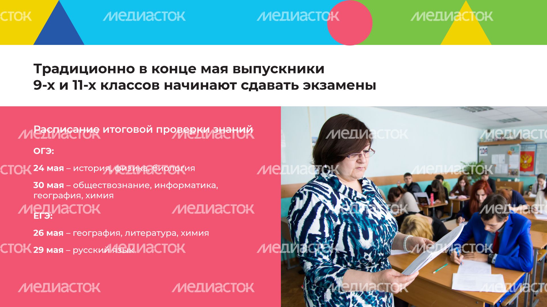 Календарь МАЙ горизонталь (10).png