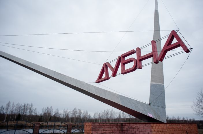 Весенние виды города Дубна