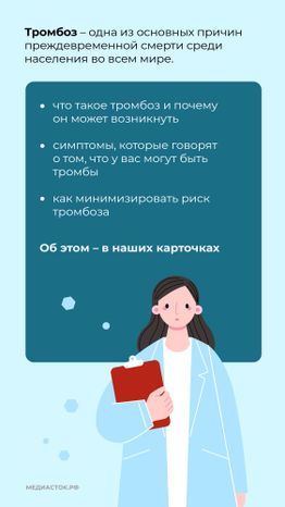 Тромбоз вертикаль 02
