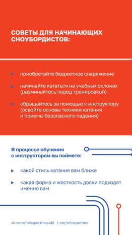 Как выбрать сноуборд-2023_Вертикаль-10