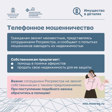 Мошенничество с недвижимостью квадрат 02