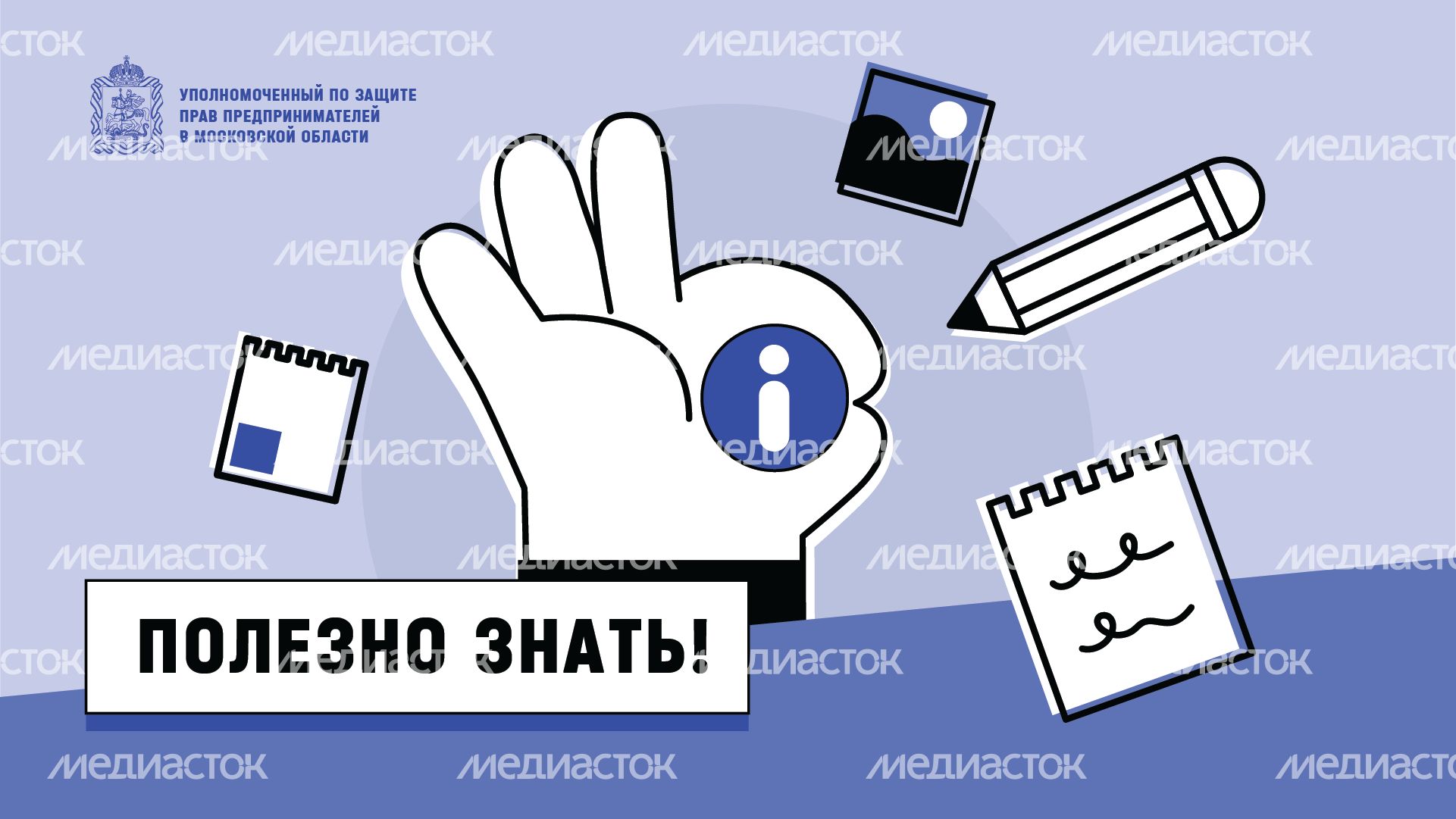 Полезно знать-горизонталь-03.png