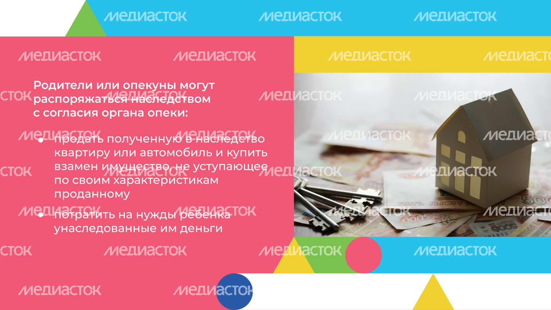Юные наследники горизонталь (8).png