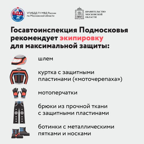 Дорогу мотоциклу!