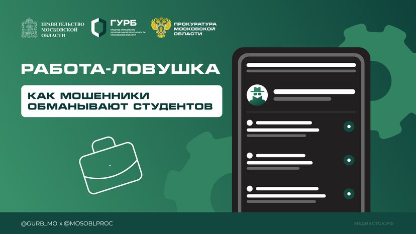Работа-ловушка горизонталь 01