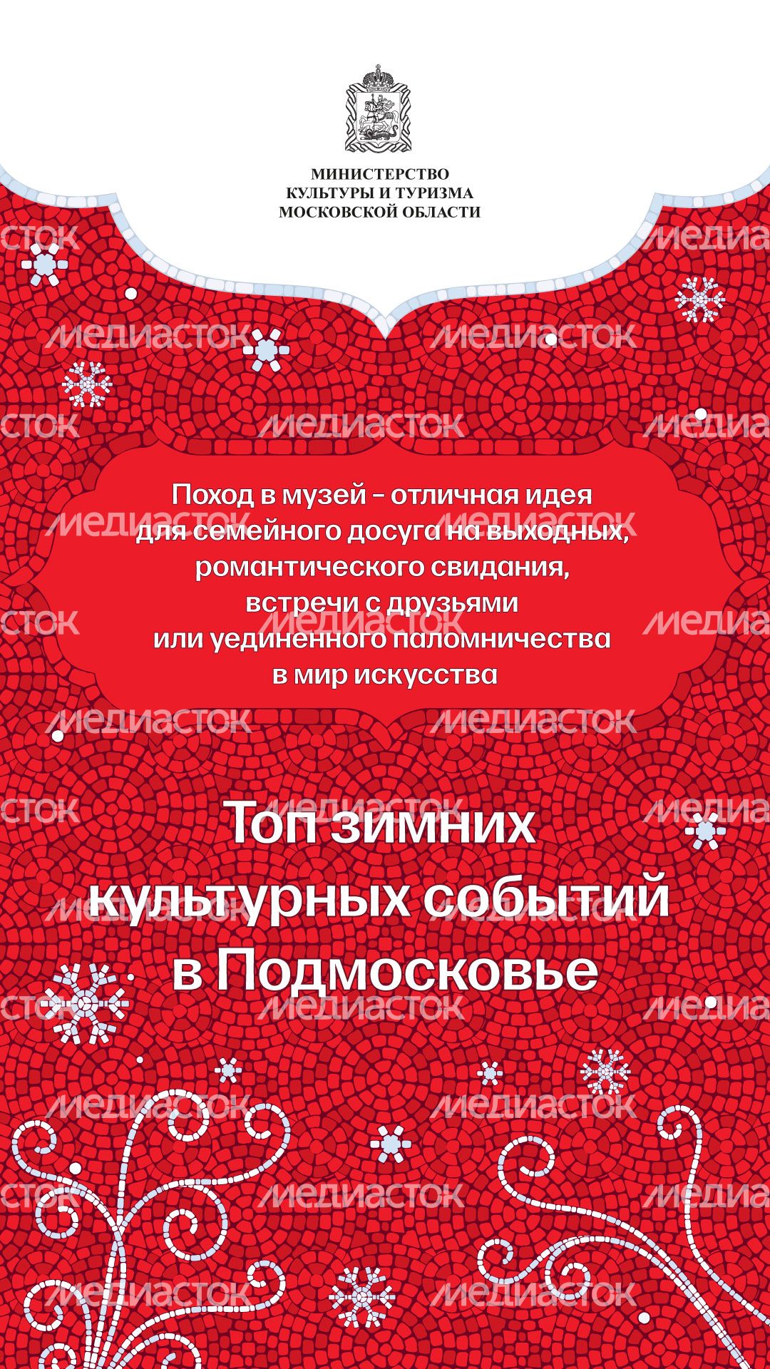 события_подмосковья_верт_1.jpg