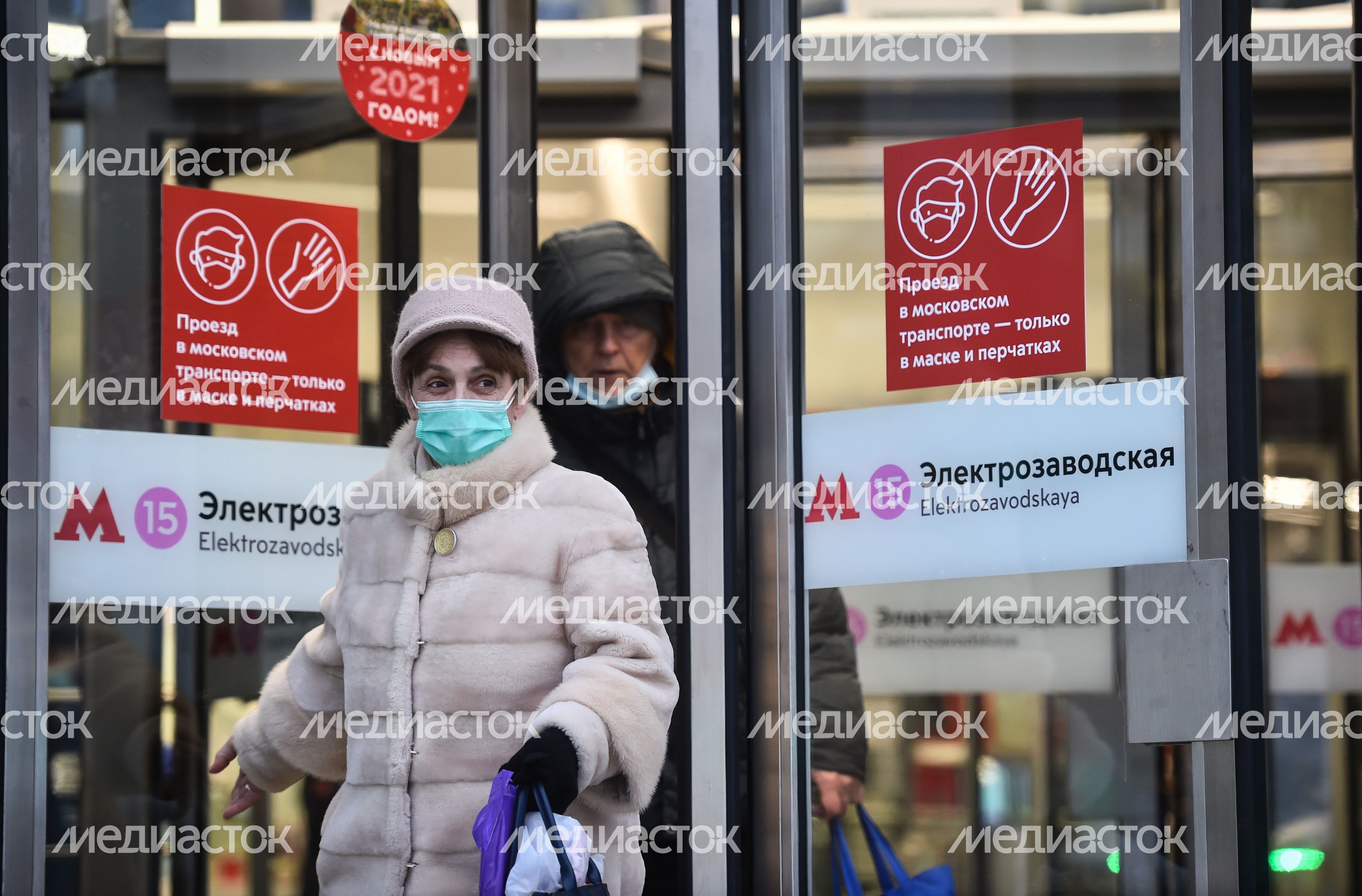 Открытие станции «Электрозаводская» Большой кольцевой линии метро