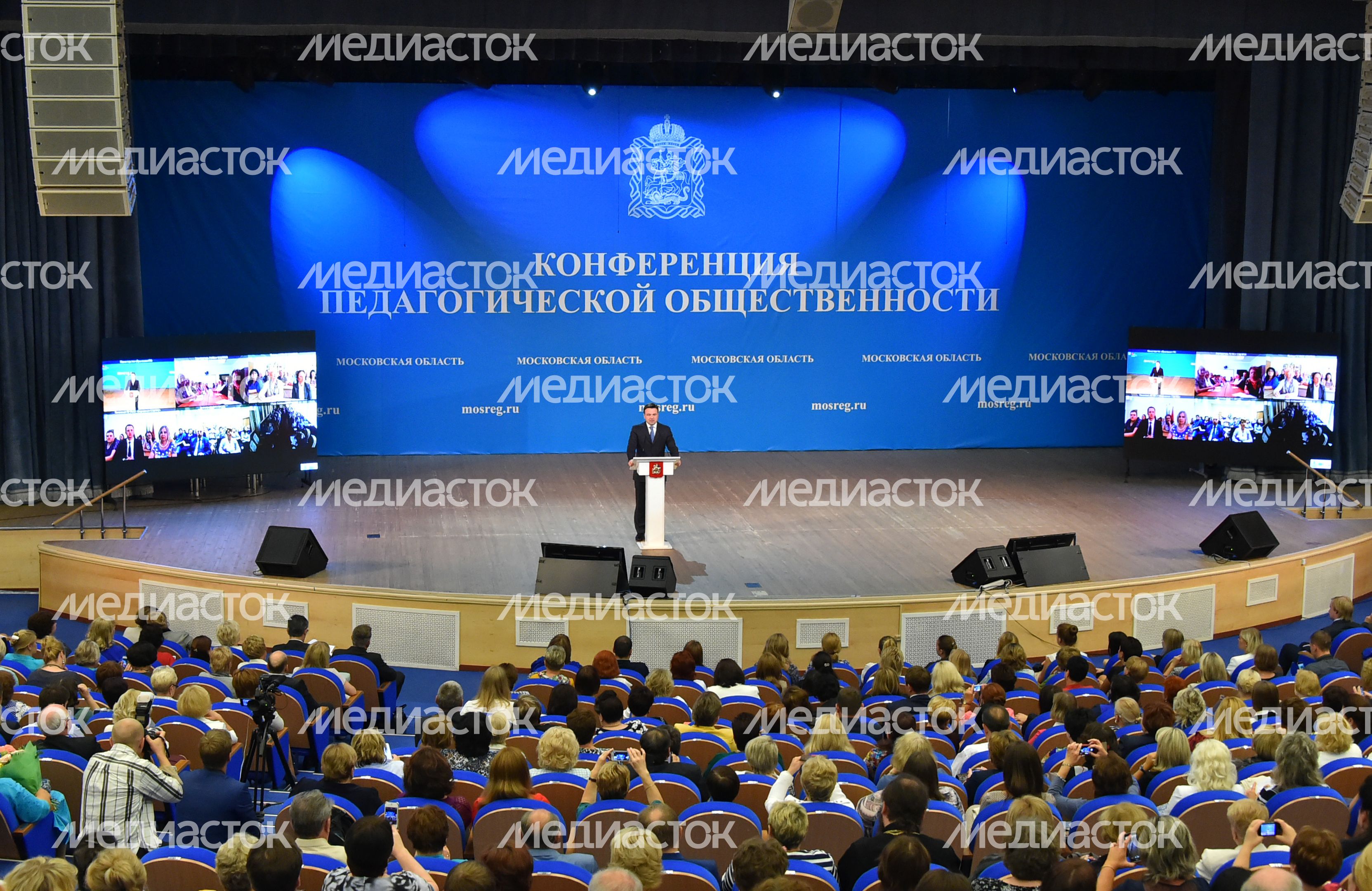 Конференция педагогической общественности в доме правительства Подмосковья Конференция педагогической общественности в доме правительства Подмосковья