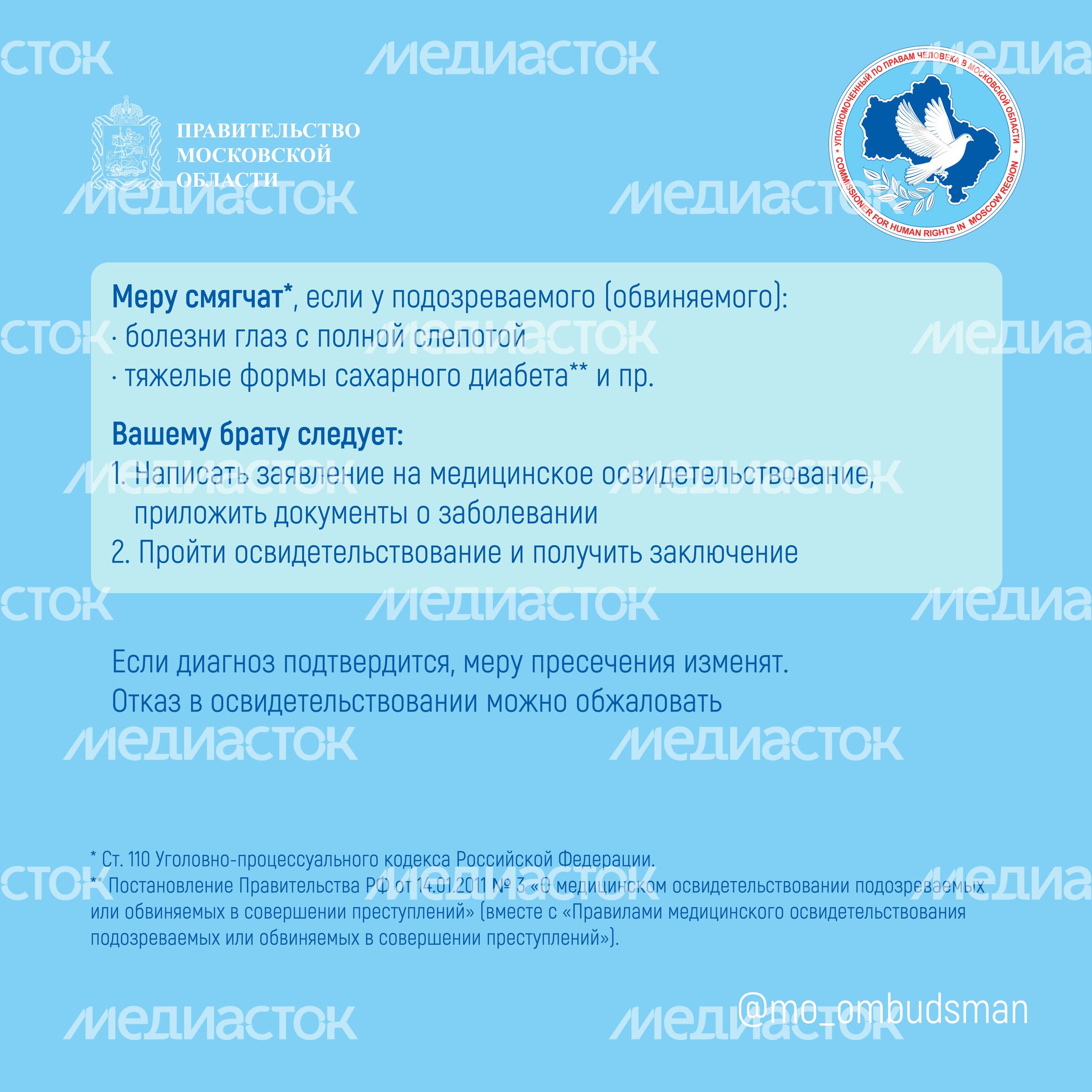 Вопрос-ответ (брошюра,  ч, 3), квадрат-08.jpg