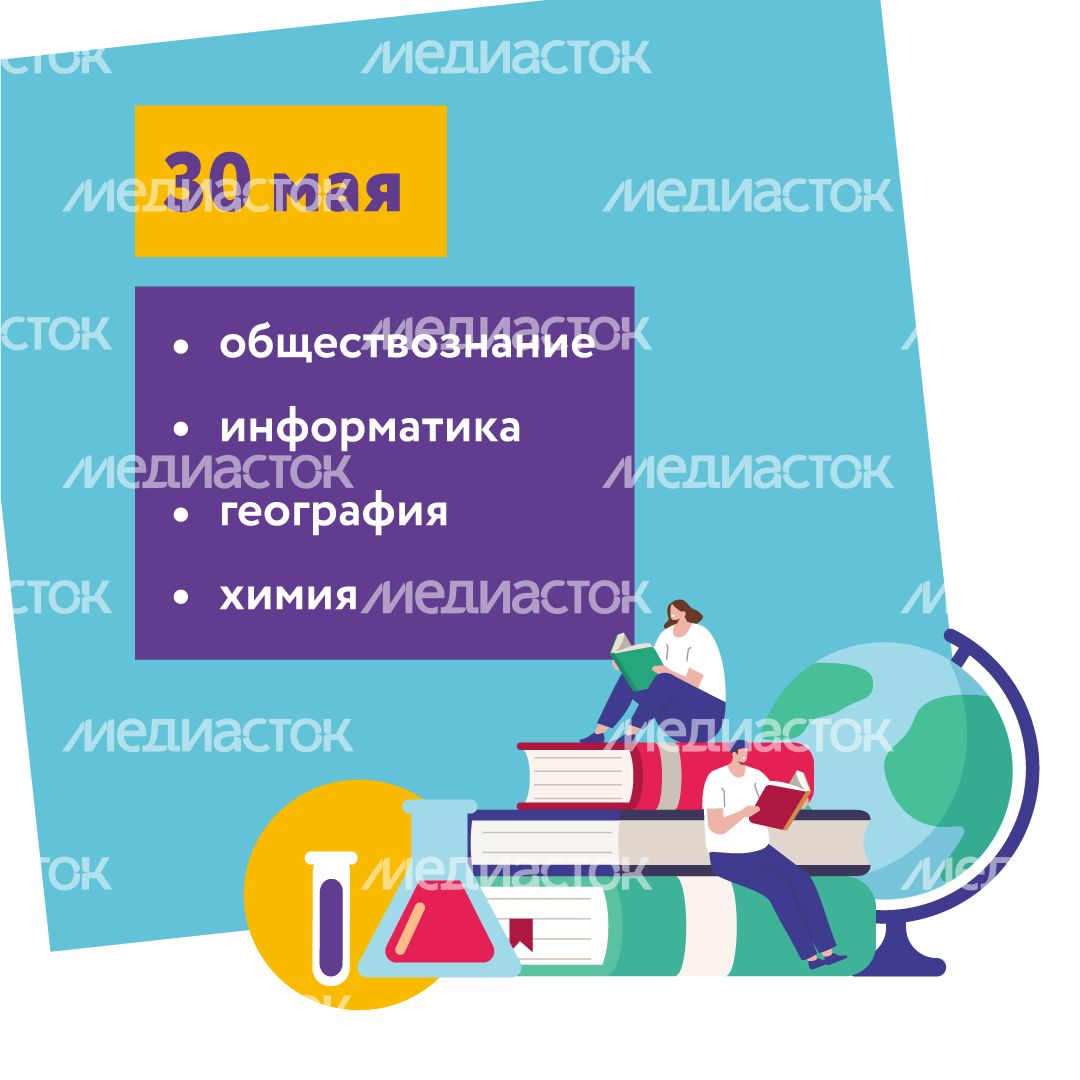 Расписание ОГЭ