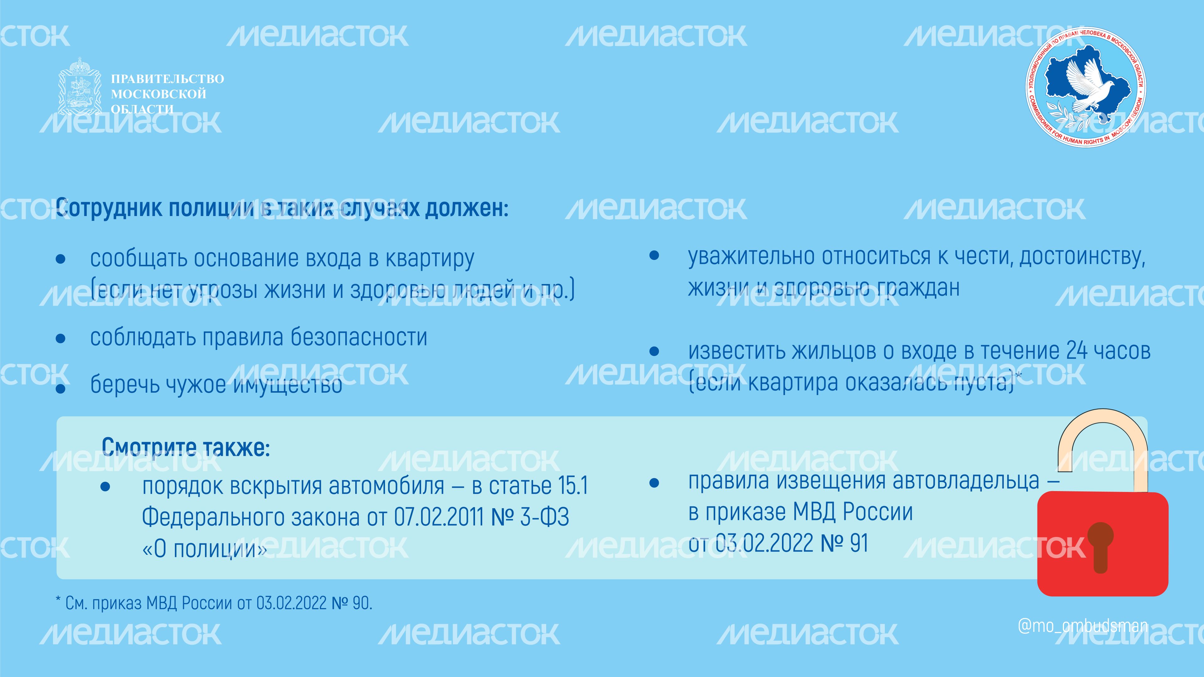 вопрос-ответ_брошюра_ч2-горизонталь-07.jpg
