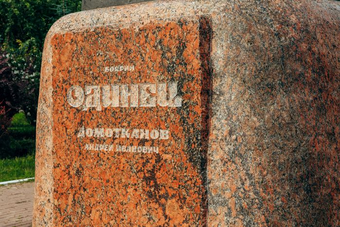 Памятник Одинцу боярину