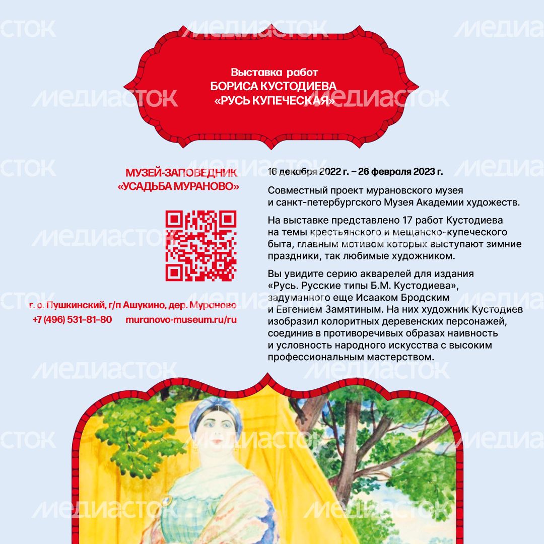 события_подмомковья_квадрат_5.png