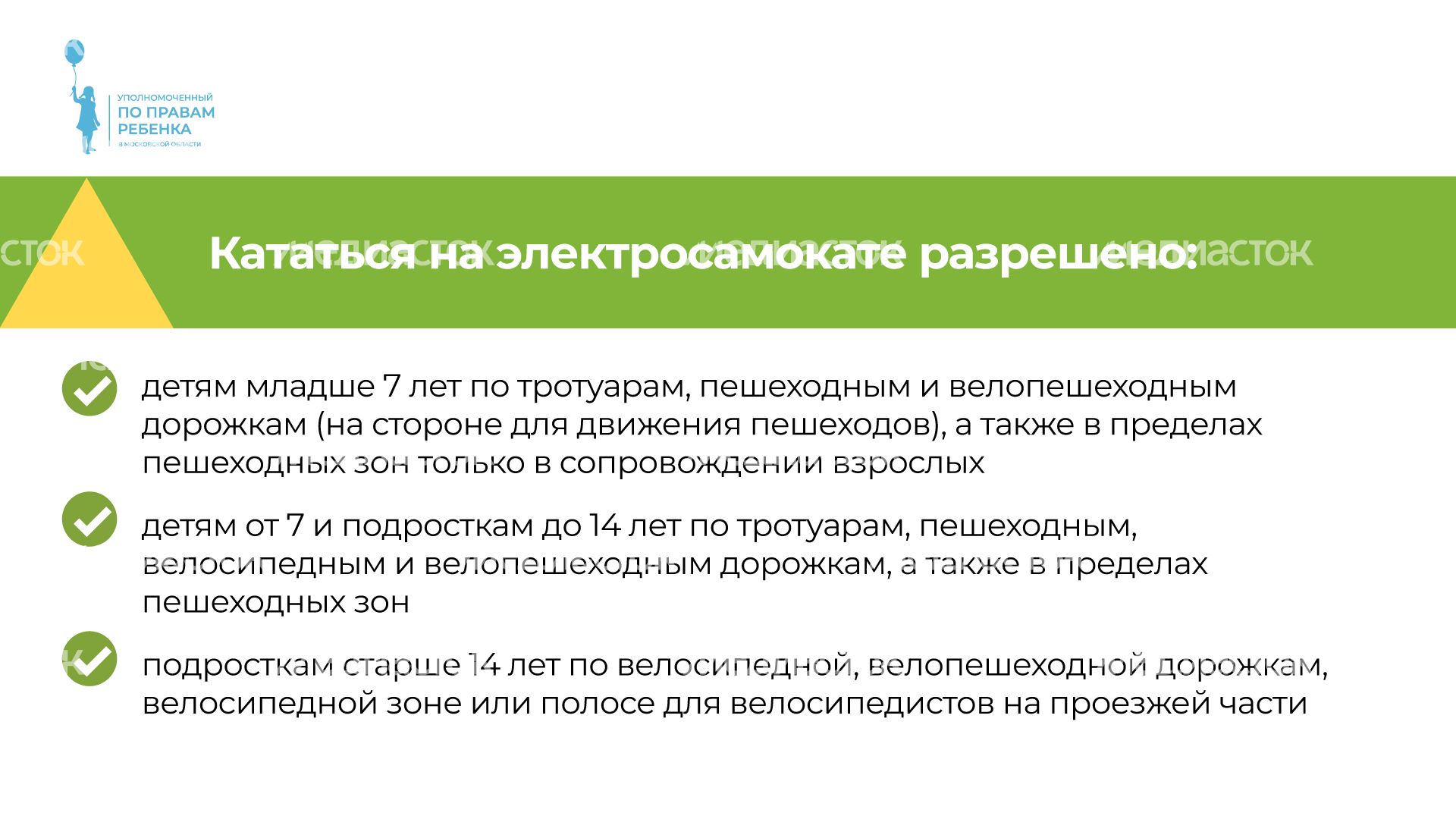 уппр_электросамокат_гор_4.jpg